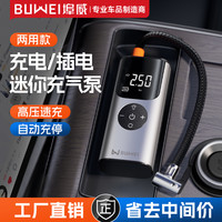 埠威 BUWEI 埠威 Mini便携式充气泵自行车电动车摩托车汽车轮胎快速无线