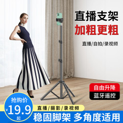 手机支架三脚架拍照录像通用便携自拍杆桌面多功能蓝牙手机拍摄