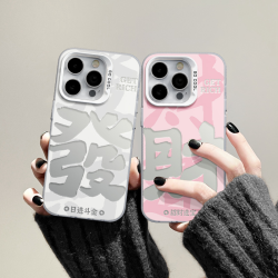 欧克里里 ins白底發适用于iphone17promax/16/15/14/13/12手机壳