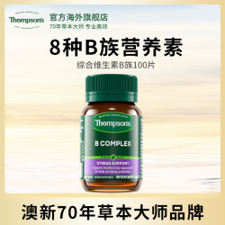 汤普森 复合维生素B族 100粒