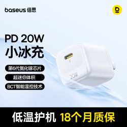 倍思 氮化镓快充 苹果充电器套装+PD快充线  单Type-C口 线充套装 白色 20W