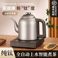 红天下 纯钛烧水壶泡茶专用全自动上水电热烧水壶茶台茶桌抽水煮茶一体机