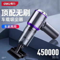 得力 2026 新款车载无刷吸尘器手持式大功率强力吸吹一体迷你