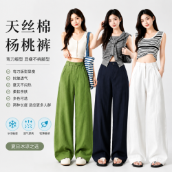 Tencel 女士阔腿休闲裤 8957