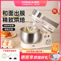 康佳 机家用便捷小型和面机全自动揉面打蛋奶油搅拌器一体机3L
