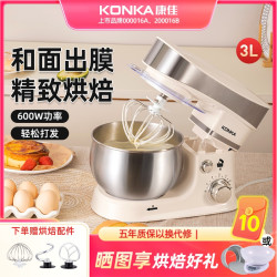 康佳 机家用便捷小型和面机全自动揉面打蛋奶油搅拌器一体机3L