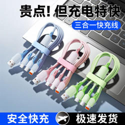 加粗超级快充数据线三合一适用苹果华为安卓快充电线