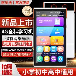贝铂 口袋学习机全科智能学课文点读跟读同步英语复读机学拍照解题小初