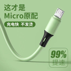 皆有 安卓数据线快充闪充适用华为荣耀oppo小米vivo手机平板通用充电宝