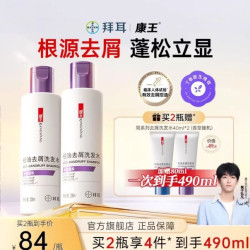 康王 二硫化硒去屑洗发水 205ml*2瓶(赠80ml)