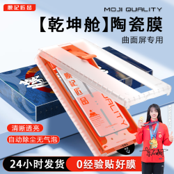 膜记匠品3D热弯乾坤舱适用华为mate80Pro/70/60pro小米17手机膜