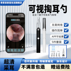 KINGSOIL V12Pro可视挖耳勺宝宝掏耳朵神器采耳工具套装可视耳勺带灯