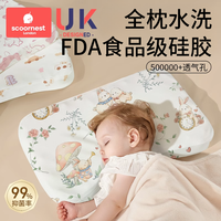 科巢 儿童硅胶枕头四季通用1宝宝2婴儿乳胶枕6个月3岁以上幼儿园枕