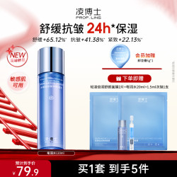 凌博士 嘭润水精华水保湿补水紧致抗皱玻尿酸护肤湿敷爽肤水舒缓H