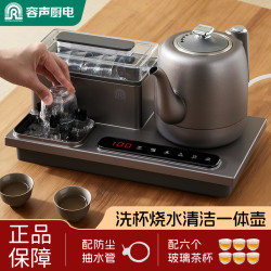 容声 电热水壶家用办公室两用嵌入式全自动洗杯清洁烧水一体烧水壶