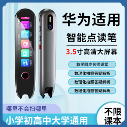 贝铂 扫描翻译笔智能笔离线全科高能背单词智神器词典初小英语学习扫描