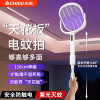 志高 伸缩电蚊拍充电式灭蚊灯三合一 强力家用苍蝇拍驱蚊神器