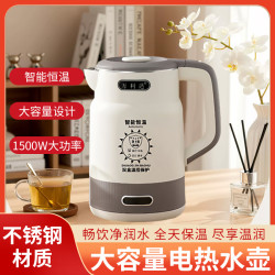 万利达 电水壶电热水壶大容量智能恒温双层烧水壶防烫烧水壶