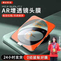 膜记匠品AR电镀适用华为mate80Pro/60Pro/X7/P90Pro/17Pro镜头膜
