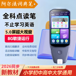 阿尔法翻译笔学习英语扫描无需联网AI智能通用扫读笔词典笔点读笔