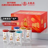五粮液 火爆口杯酒白酒礼盒50ml*12瓶
