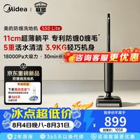 美的 S50Lite 轻盈机身 双效防缠绕 洗拖吸一体自动清洗 扫地拖地机 S50 Lite