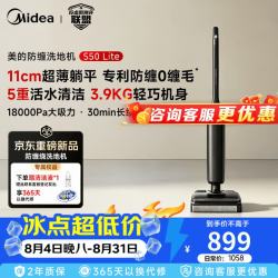美的 S50Lite 轻盈机身 双效防缠绕 洗拖吸一体自动清洗 扫地拖地机  S50 Lite