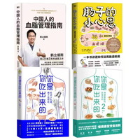 (多规格）正版的血脂管理指南书籍手把手教你血脂稳降远离心梗脑梗