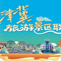 移动端：玩遍200多景点