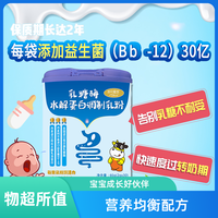 加贝爱他（每袋含30亿Bb-益生菌）进口婴儿乳糖酶婴幼儿营养