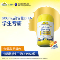NATURE'SWAY佳思敏DHA儿童青少年鱼油EPA高含量三倍不腥r-TG