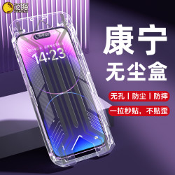 泛猫 适用苹果17康宁15/14钢化膜13ProMax屏16防窥12手机X无尘盒11