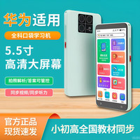 贝铂 口袋学习机小初高中孩子AI学习辅导英语听力智能复读点读家教机