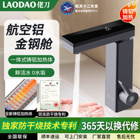佬刀电热水龙头变频恒温即热式电加热速热厨房卫生间家用