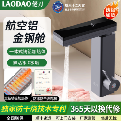 佬刀电热水龙头变频恒温即热式电加热速热厨房卫生间家用
