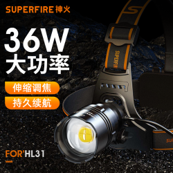 神火 HL31 伸缩头灯 大功率充电超亮头戴式钓鱼户外长续航赶海夜钓灯