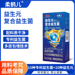 柔鹤儿益生元复合益生菌益生元固体饮料冻干粉10条/盒