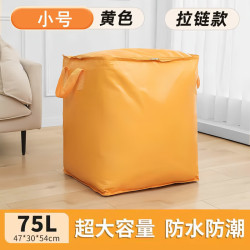 温诗欧 加厚大容量搬家收纳袋