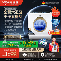 德世厨 G10大容量洗碗机8人套全新升级上下喷淋全自动台式智能烘干消毒