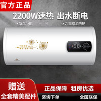 多才好太太 一级能效正品电热水器储水式热水器家用速热节能卫生间40L60升80L