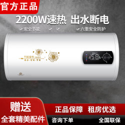 多才好太太 一级能效正品电热水器储水式热水器家用速热节能卫生间40L60升80L