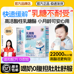 味纠纠乳糖不耐受酸性乳糖酶调制乳粉宝宝婴幼儿奶伴益生菌粉剂