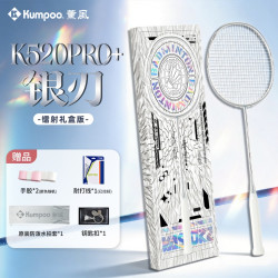 KUMPOO k520pro+ 银刃 全碳素羽毛球拍 单支 超轻耐打高磅