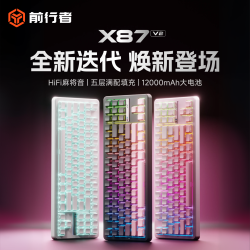 前行者 X87机械键盘无线蓝牙三模键盘电竞游戏台式笔记本办公专用