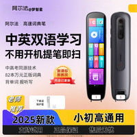 阿尔法点读笔英语扫描翻译词典全科学习笔同步翻译神器初高教材名