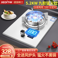 节帝 家用不锈钢煤气灶单灶燃气灶天然气嵌入式台式猛火炉