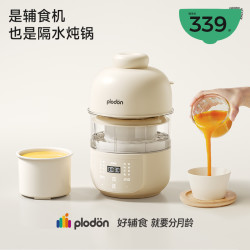 PLODON 婴儿辅食机打米糊全自动多功能宝宝料理机三合一家用搅拌机