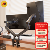 NB ERGONOMIC NB双屏显示器机械臂 双显示器支架一拖二免打孔支架 笔记本机械臂