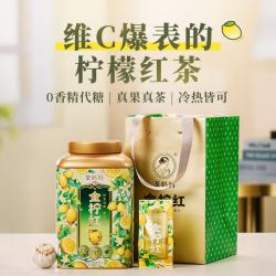 茶妈妈 小金柠红柠檬红茶可冷泡冰红茶 云南滇红金芽茶叶礼盒送礼 金柠红200g