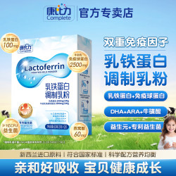 康比力 儿童乳铁蛋白牛初乳免疫球蛋白新西兰调制乳粉儿童益生菌营养粉